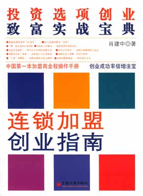 山西干货店加盟指南（山西干货店加盟流程和条件）