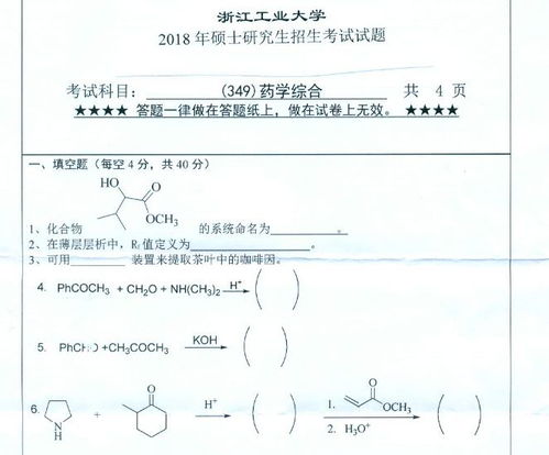 药物考研就业怎么样 药物考研学校排名