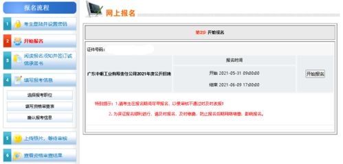 派派诺怎么加盟（详解派派诺加盟流程）