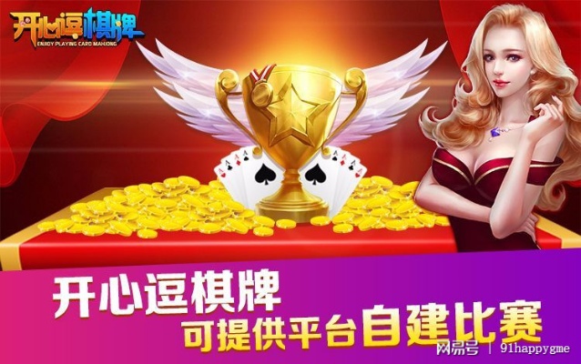 棋牌怎么开代理加盟(棋牌游戏代理加盟流程) 棋牌怎么开代理加盟(棋牌游戏代理加盟流程)