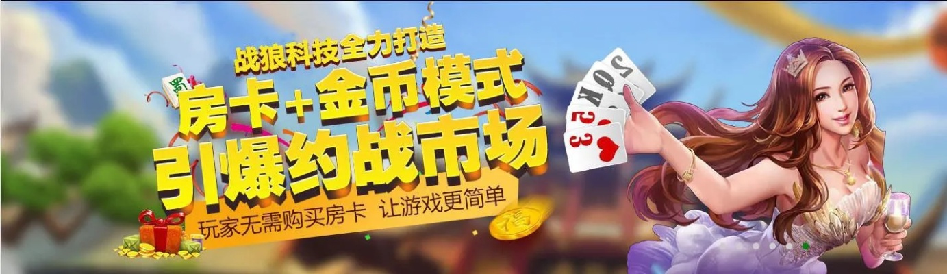 棋牌怎么开代理加盟(棋牌游戏代理加盟流程) 棋牌怎么开代理加盟(棋牌游戏代理加盟流程)