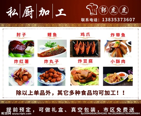 怎么加盟原色私厨(原色私厨加盟流程) 怎么加盟原色私厨(原色私厨加盟流程)