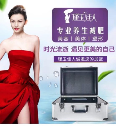 瑾玉佳人加盟指南
