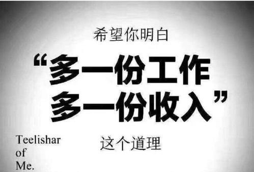 下班后想做什么副业好赚钱 下班后干点啥挣钱 下班后想做什么副业好赚钱 下班后干点啥挣钱