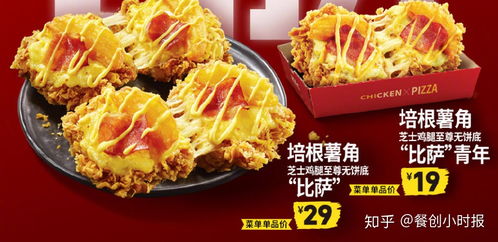 肯德基鸡架怎么加盟（肯德基加盟费及条件）