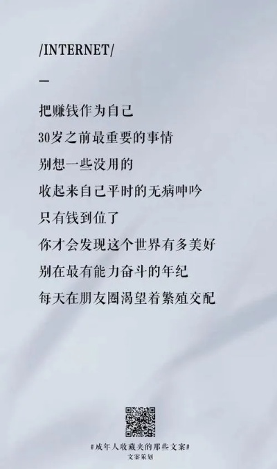 到底做什么能赚钱文案句子 到底干啥能挣钱