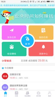 猪能做什么任务最赚钱 猪都能赚钱