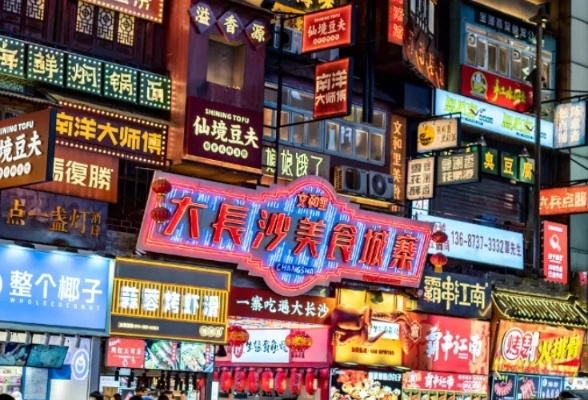 在长沙做什么赚钱快 长沙有什么赚钱的行业