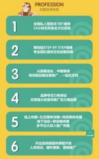 免费教加盟项目怎么做 免费加盟好项目有哪些