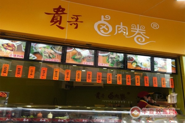 贵阳贡线快餐项目加盟费 贵阳贡院