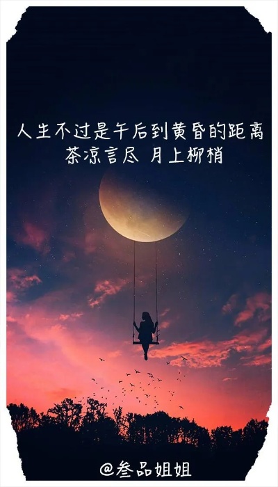 往后余生做什么赚钱呢文案 霸气的说说往后余生做一个什么的人