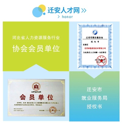 河北迁安就业怎么样 河北迁安人才网招聘