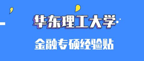 金融专硕做什么工作最赚钱