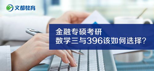金融专硕做什么工作最赚钱
