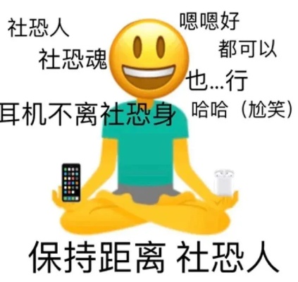 社恐做什么赚钱比较快呢