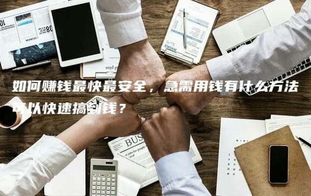 揭秘未来既安全又赚钱的四大高薪职业领域