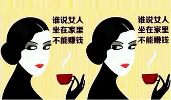 星期天晚上做什么赚钱呢？
