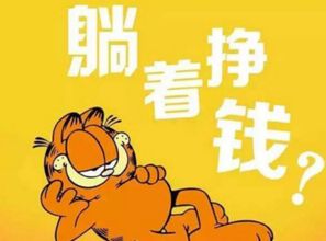 毛利哥做什么最赚钱呢图片