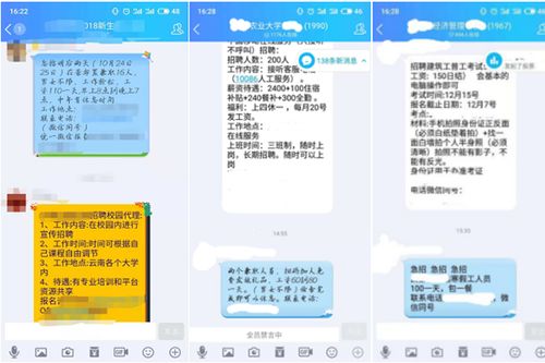 大学课余时间赚钱，探寻可能性与收获的意义