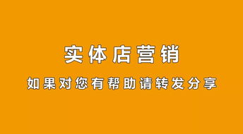 实体店商家做什么好呢赚钱