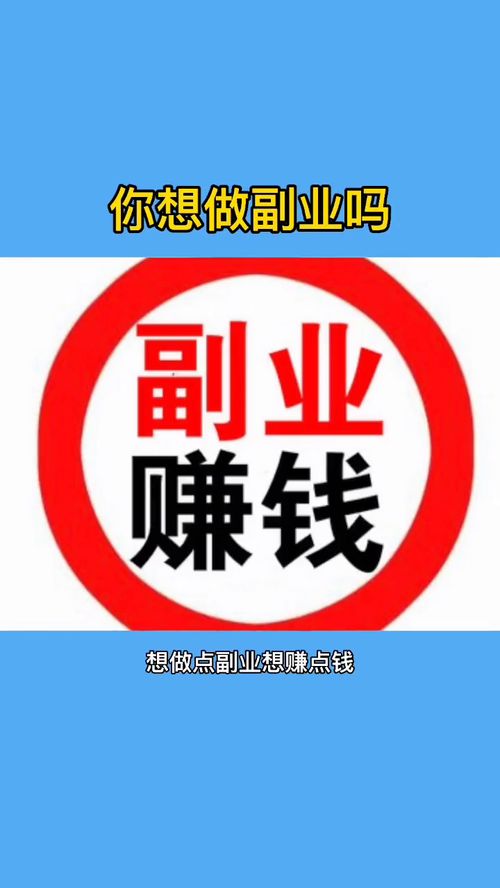 70后可以做什么副业赚钱 70后该干点啥