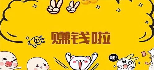 我们做什么赚钱快乐呢？这是一个非常个人化的问题，因为每个人的兴趣和价值观都不同。然而，我可以分享一些普遍适用的观点，帮助你找到那些既能赚钱又让你感到快乐的职业或活动。