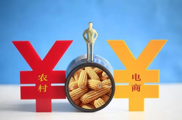 农村媳妇做什么电商好赚钱？深度探索农村电商发展机遇