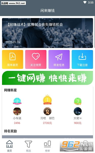 假期闲着没事做？这些赚钱方式让你轻松充实假期时光
