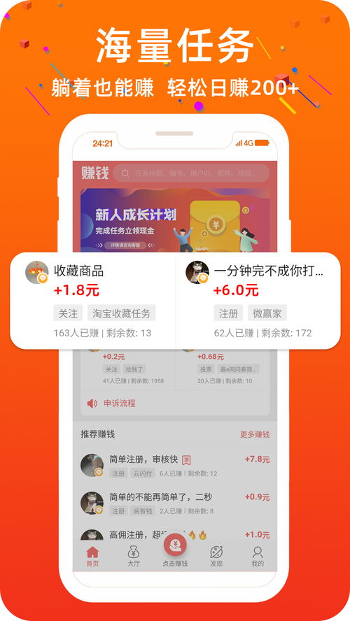 做什么任务领红包最多赚钱，探索最佳红包赚钱策略