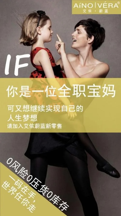 义乌宝妈创业路，高效赚钱之道