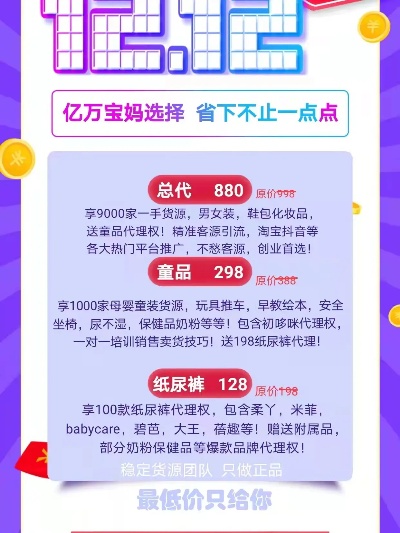 义乌宝妈创业路，高效赚钱之道