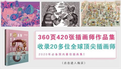 文创插画师的多元商业变现途径探究