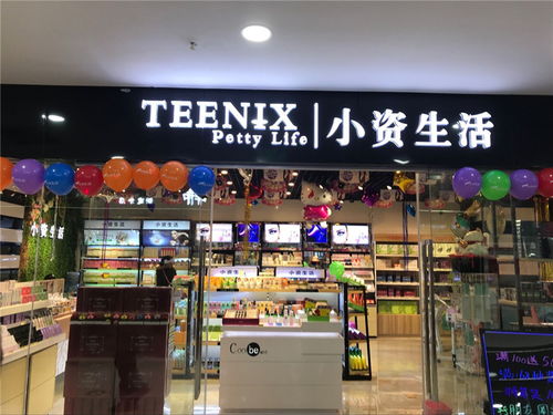 枣庄护肤品加盟项目地址 枣庄化妆品专柜