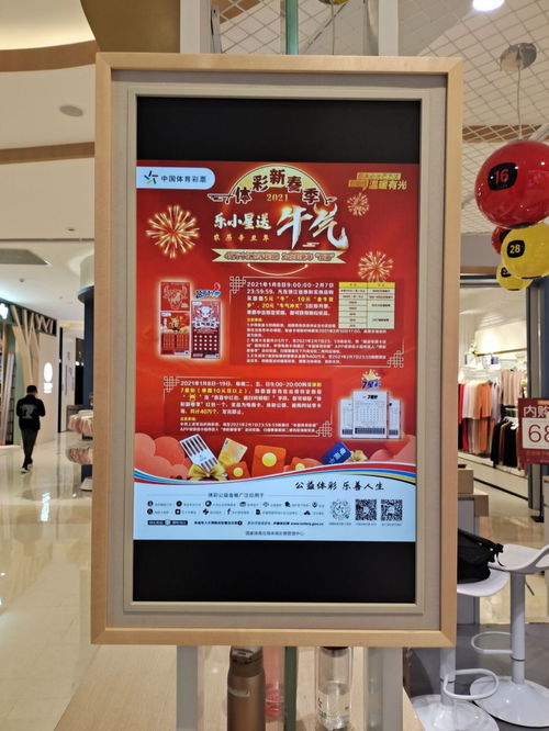 彩票站的经营之道，创新与有效活动赚钱秘籍