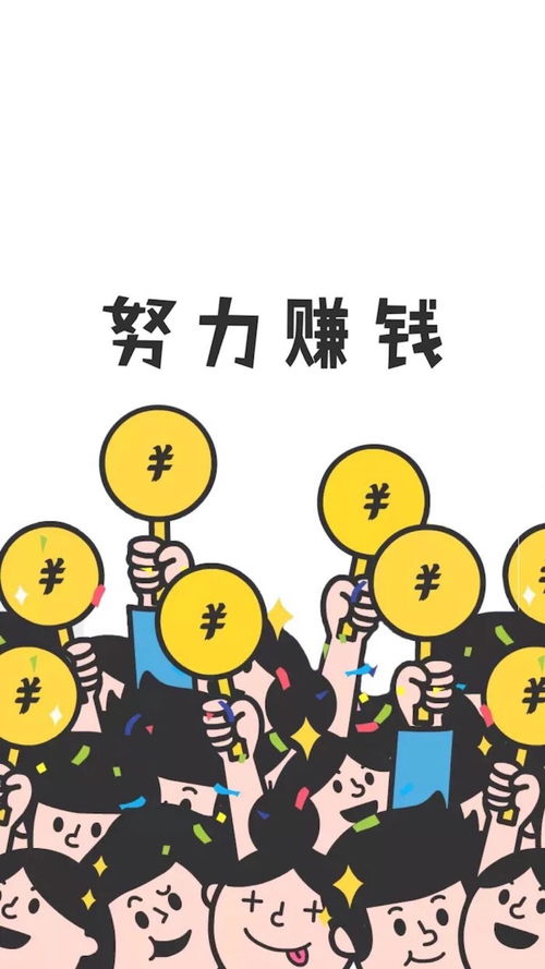 暴富后应该选择哪些赚钱工作进行再投资与增值