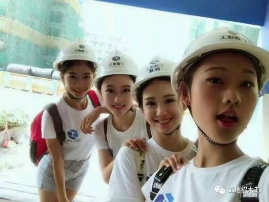 妹子工地工作，探寻高收入职业路径与潜力领域