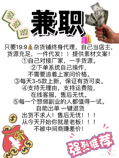 日常兼职能做什么工作赚钱