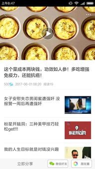 冬天做什么吃好赚钱呢？视频解析与美食创业启示