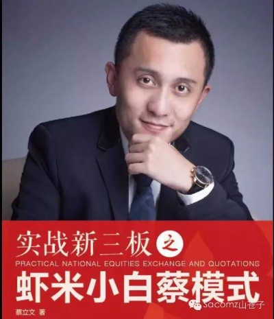 蔡文直播，探索高效盈利之路