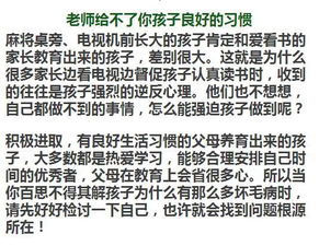 面对新起点，孩子上学期间家长如何平衡家庭与收入增长的策略探讨