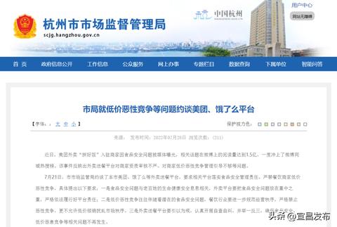 美团同城电商的盈利之道，多元化策略与创新驱动