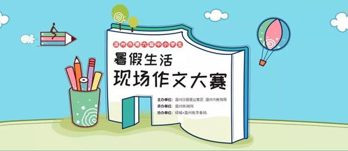 小学生暑假赚钱，从实践中培养成长