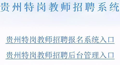 特岗教师副业创收之道，探索与策略