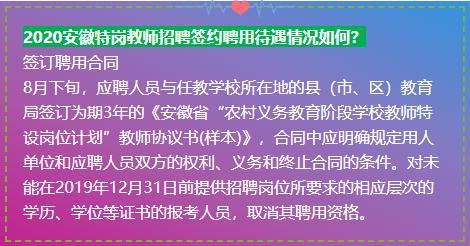 特岗教师副业创收之道，探索与策略