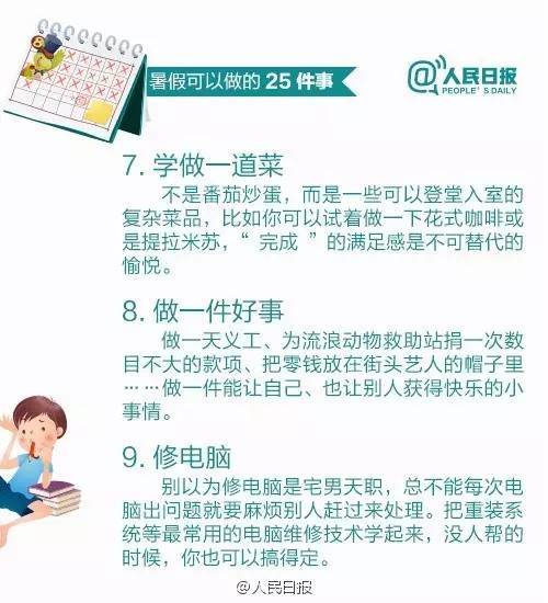 小孩暑假如何开展快速盈利的小生意，创意与实施的全方位指南