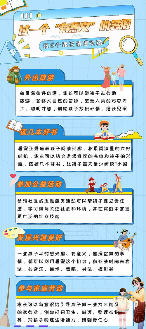 小孩暑假如何开展快速盈利的小生意，创意与实施的全方位指南