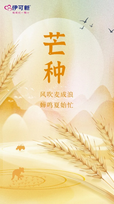芒种时节商机无限，探寻快速赚钱生意之道