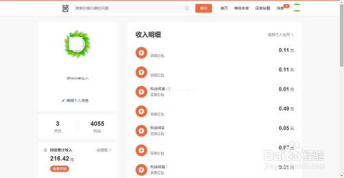 初学者做什么兼职赚钱最快，探索与策略