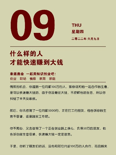 成人零基础快速赚钱的途径与策略