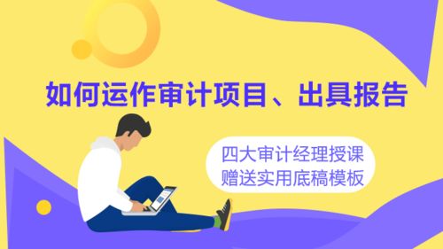 会计离职能做什么兼职赚钱——多元领域的跨界之旅